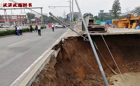 青岛胜利桥地铁坍塌.jpg
