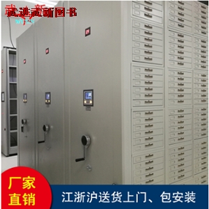档案密集柜..png