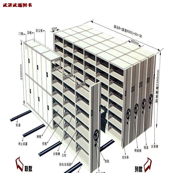 档案密集柜规格图.jpg