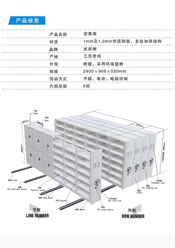 档案室密集架.jpg