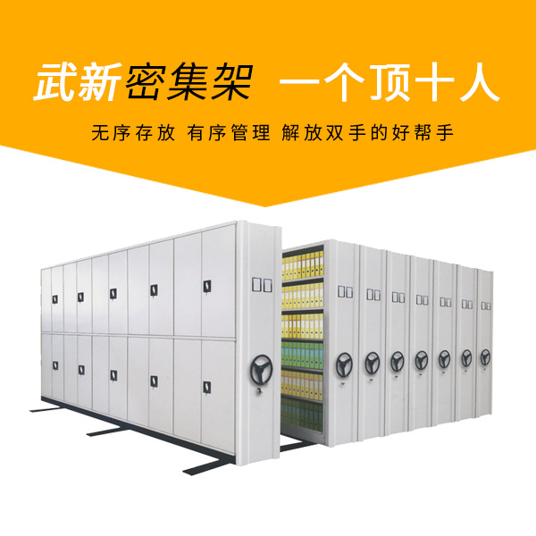 手动密集架采购注意要点大剖析 (2).jpg