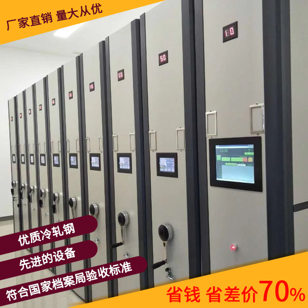 跨国公司在华投资报告外企发展也要用到密集架 (2).jpg