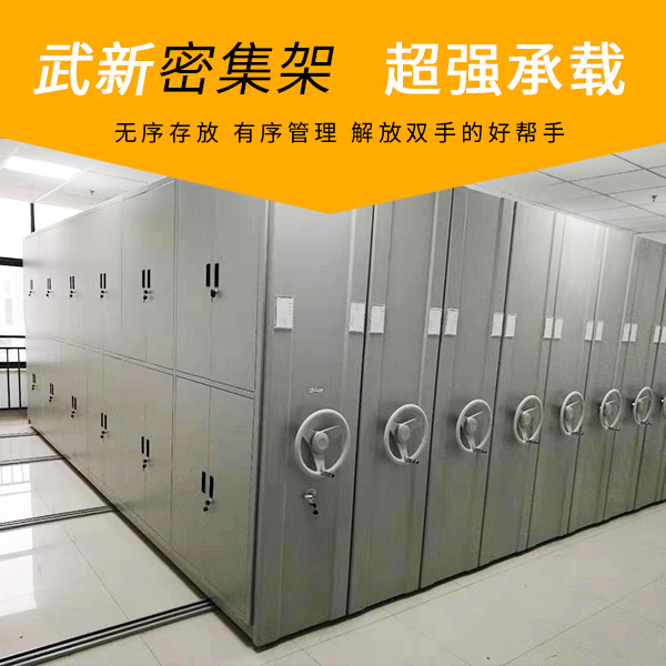 手动档案密集架.jpg