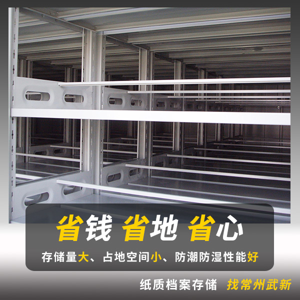 档案密集架厂家 (2).jpg