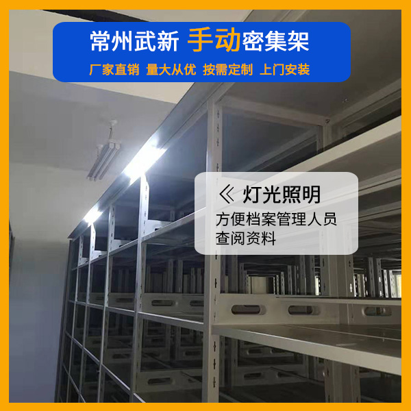 采购电动密集架.jpg