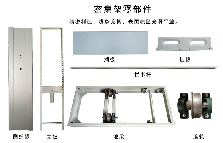 详情页-病理密集架_06.jpg