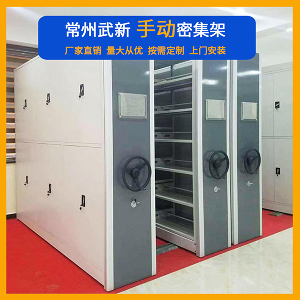 档案密集架的标准.jpg