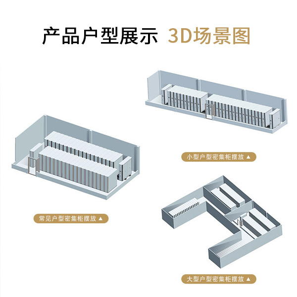 选择优质的档案密集柜厂家.jpg