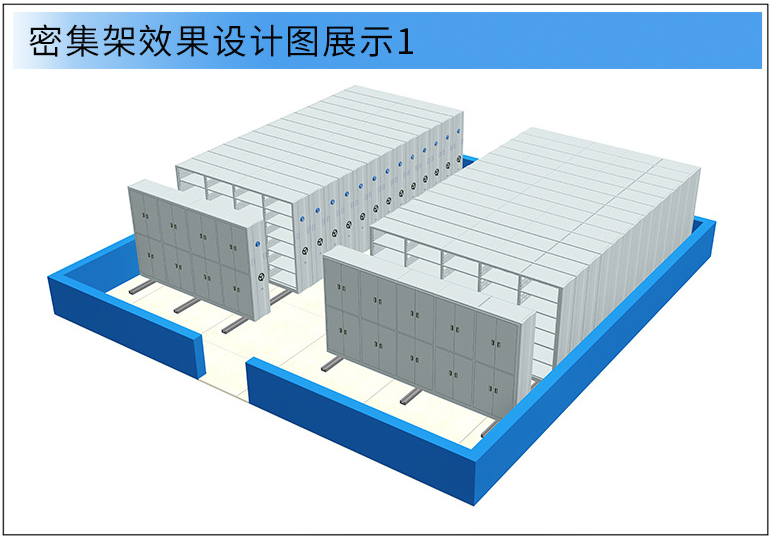 江苏密集架厂家.jpg