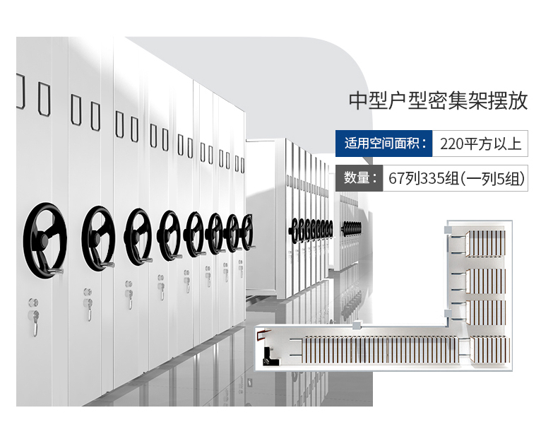 会计凭证柜.jpg