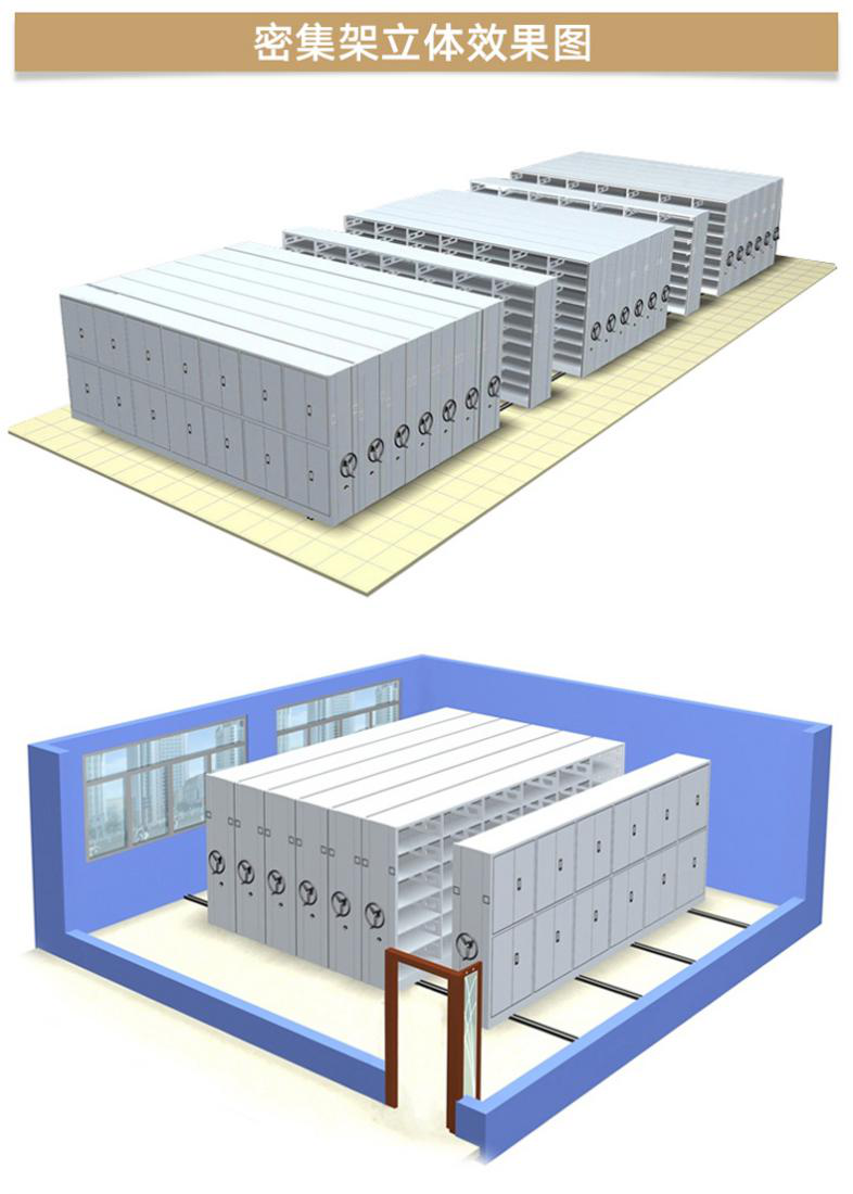 手摇式密集架.png