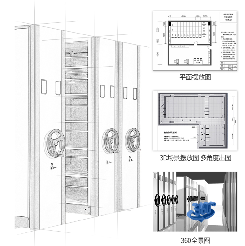 档案室密集架.jpg