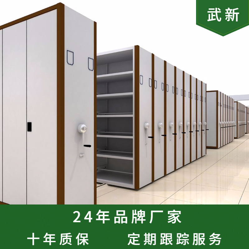 档案密集柜.png 档案密集柜.png