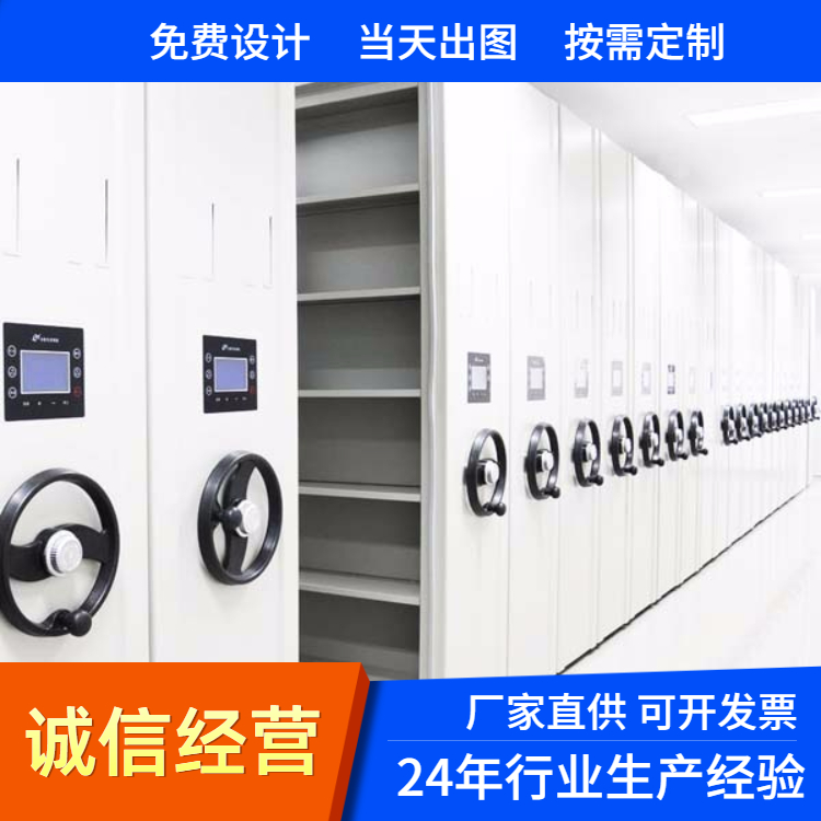 智能档案密集柜.jpg