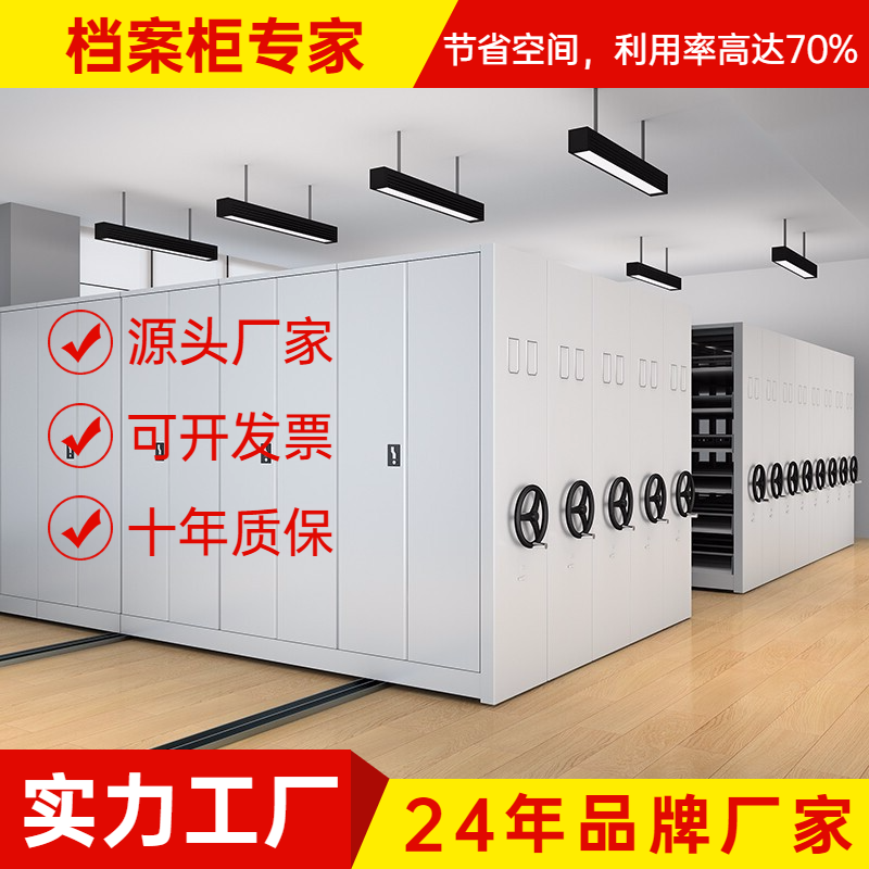 手摇式密集柜.png