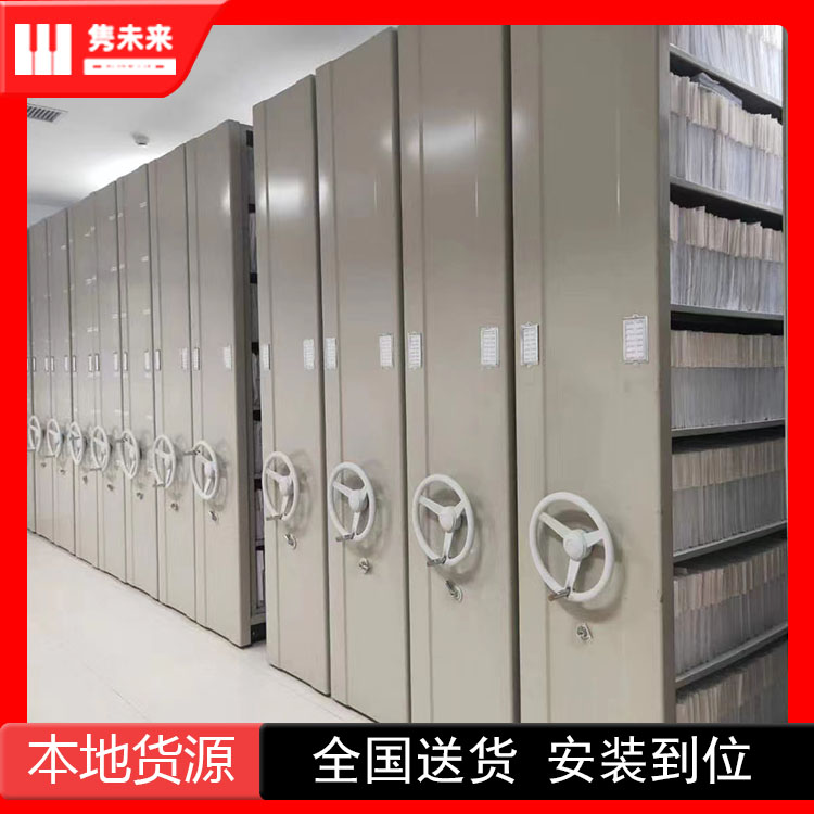 档案密集柜.jpg