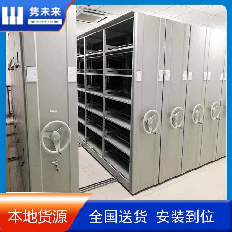 档案密集柜.jpg