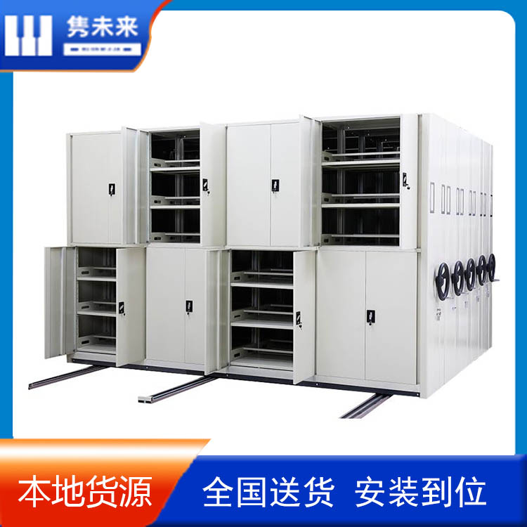 档案密集柜.jpg
