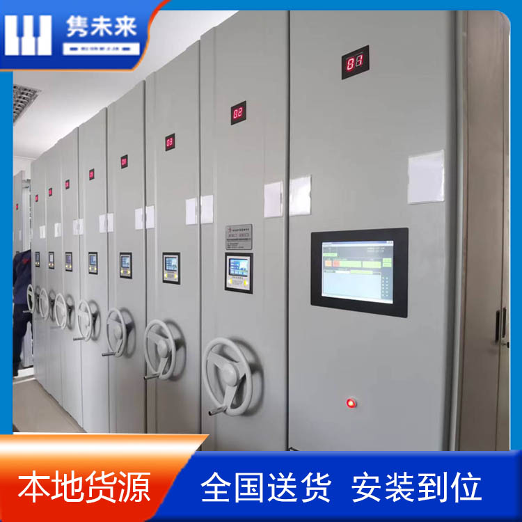 档案密集柜.jpg