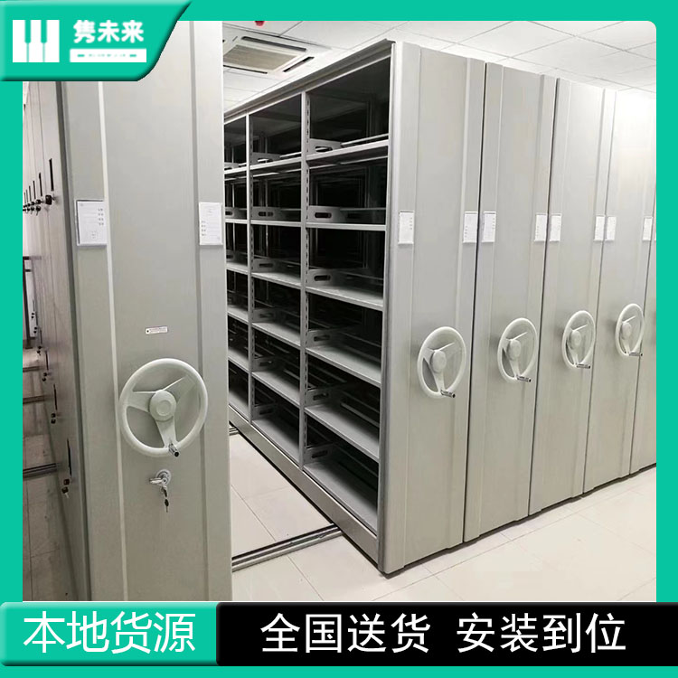 档案密集柜.jpg