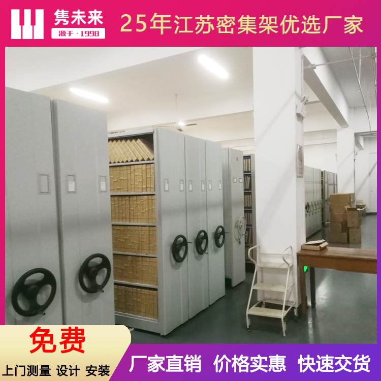 密集柜厂家.jpg
