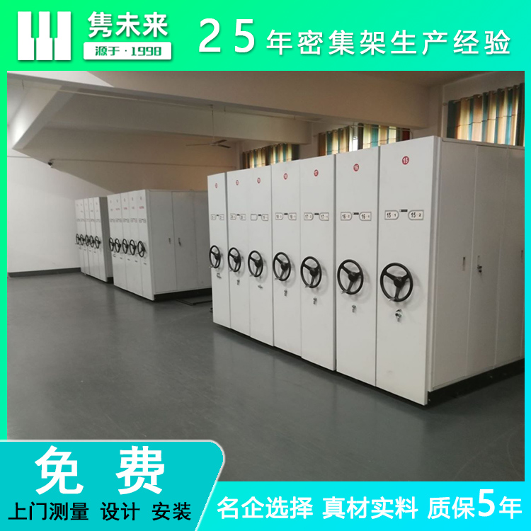 密集柜厂家