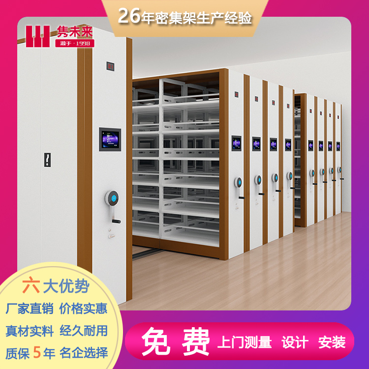 密集柜厂家