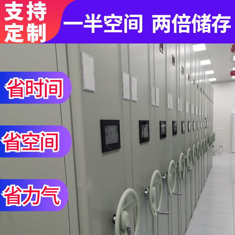 电动密集架.jpg